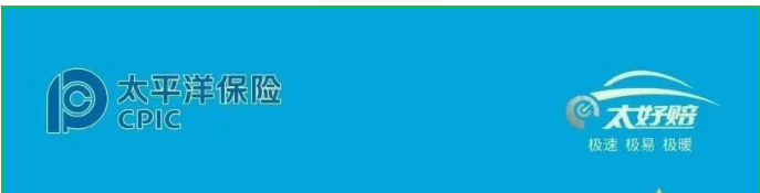 AI赋能理赔，让效率与温度并存