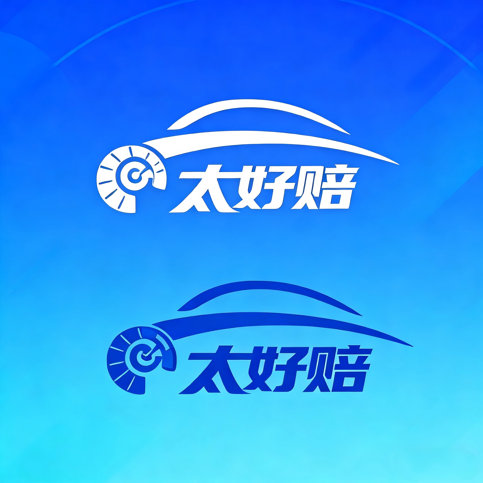 太好赔”：让车险理赔，快到超乎想象